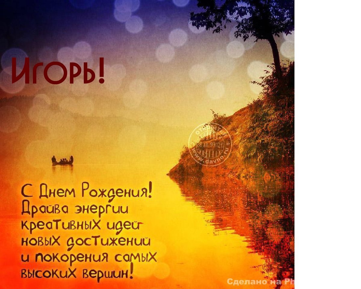 С днём рождения мужчине