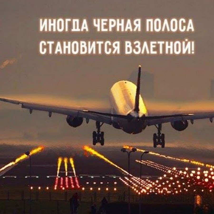 Самолет и аэропорт