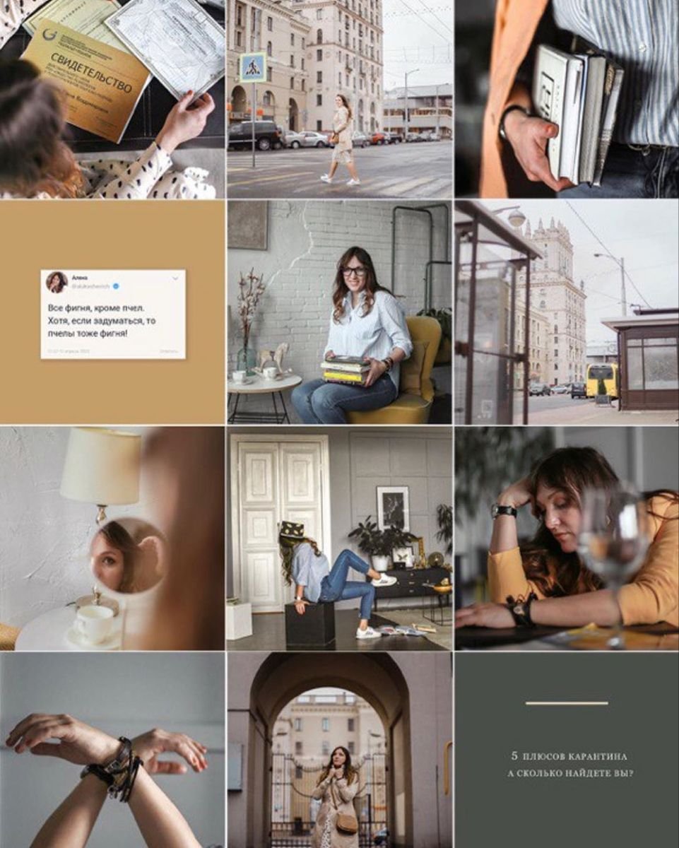 Визуал психолога для инстаграмма