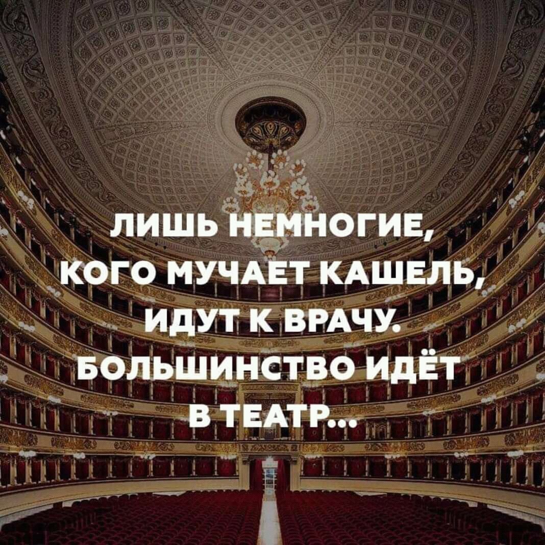 Приколы про театр