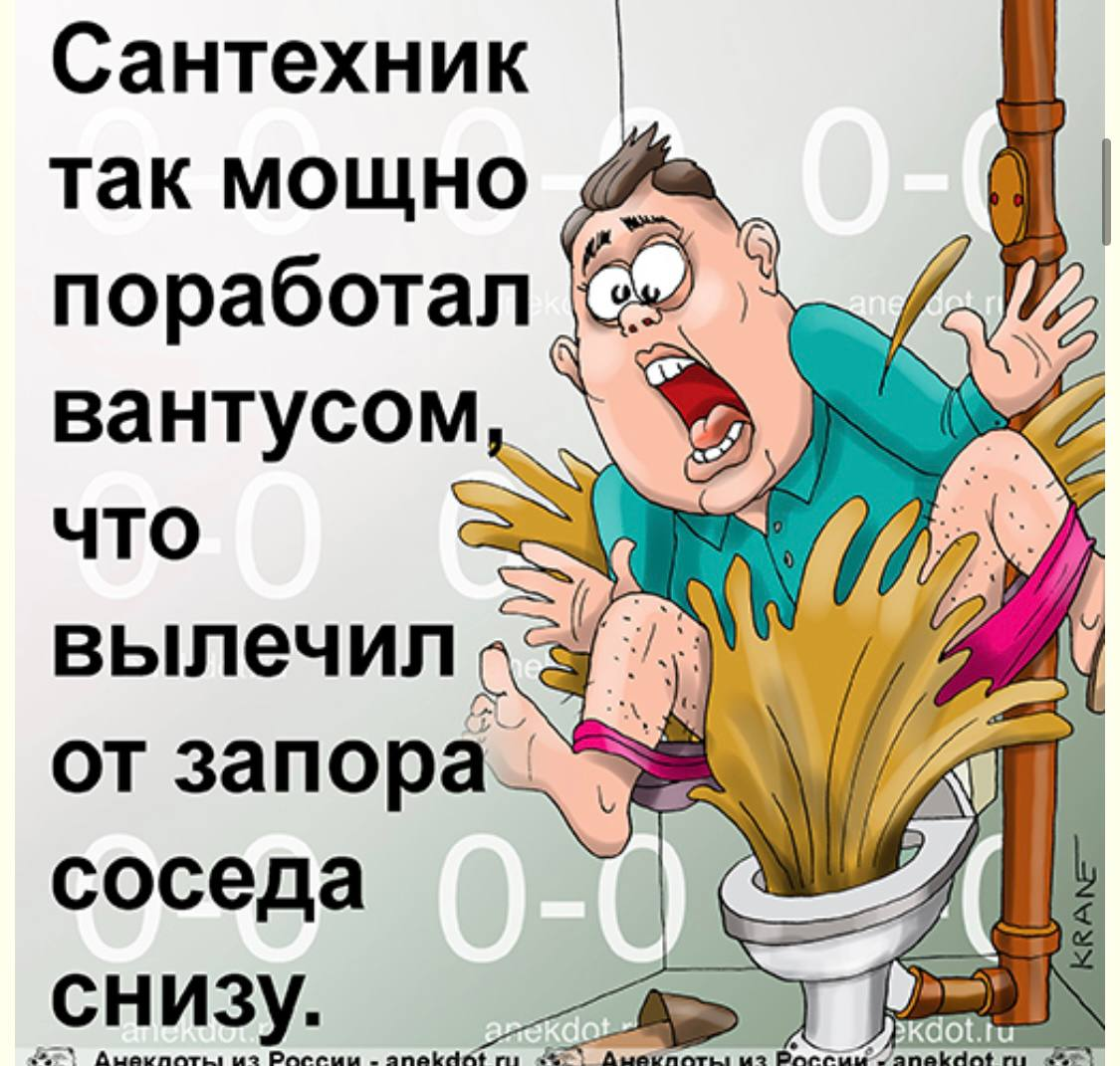 Сантехник карикатура