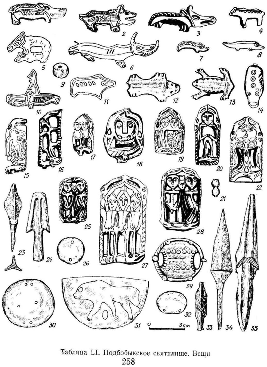 Пронизка Пермский звериный стиль