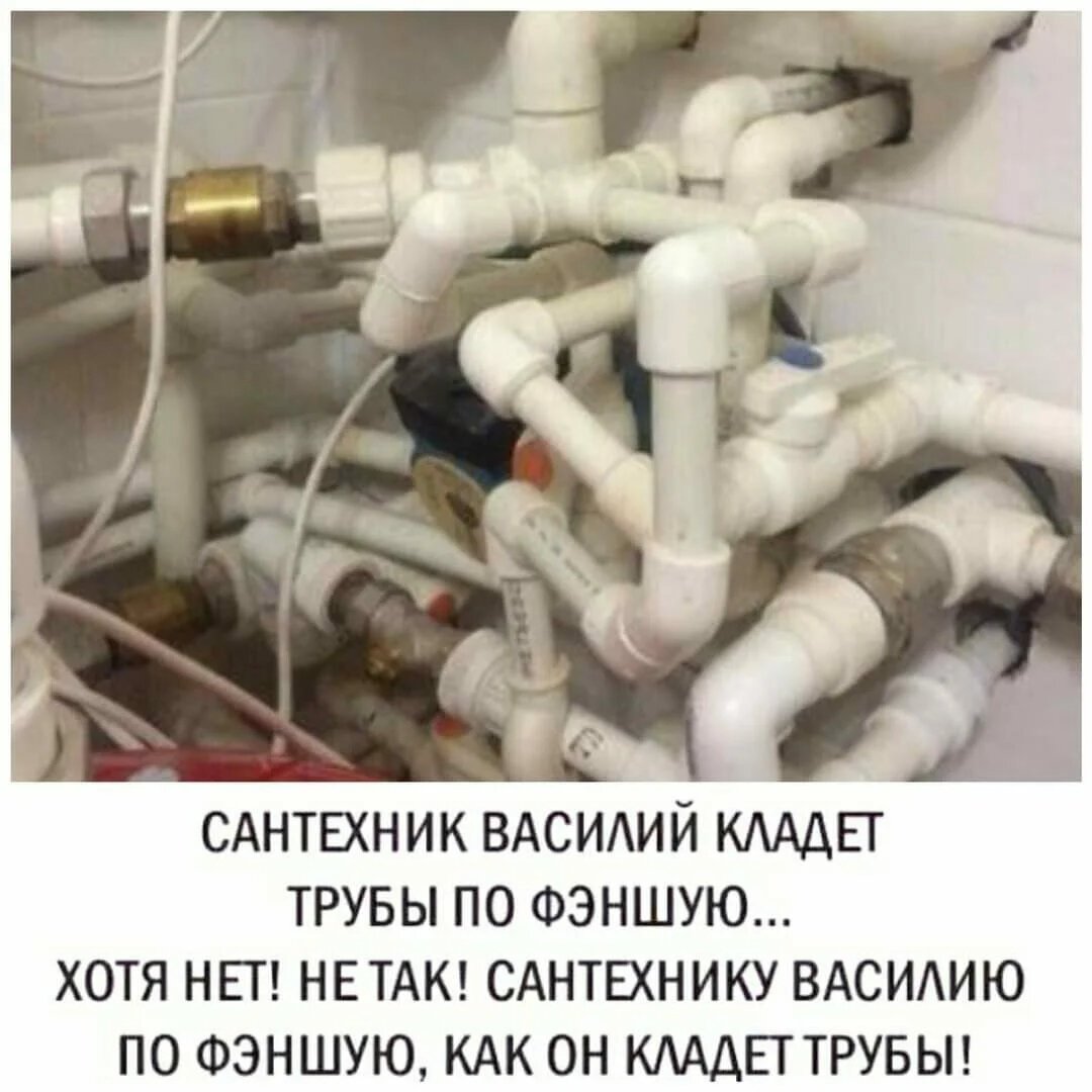 Веселый сантехник