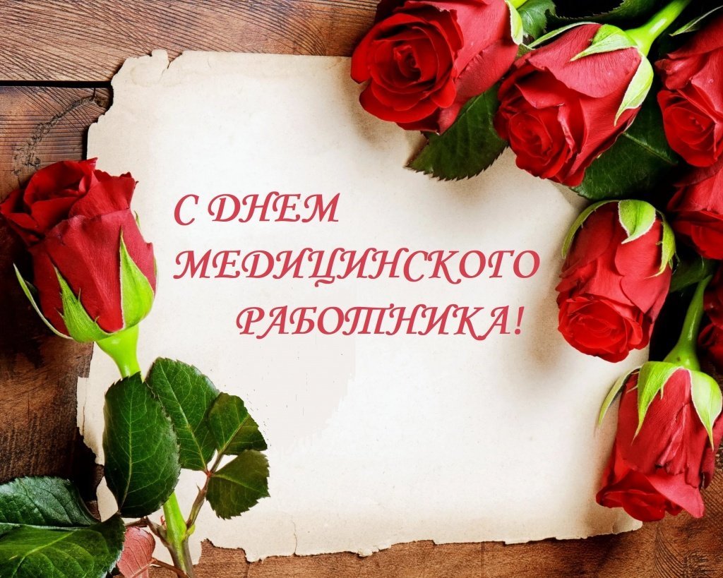 Профессиональные праздники