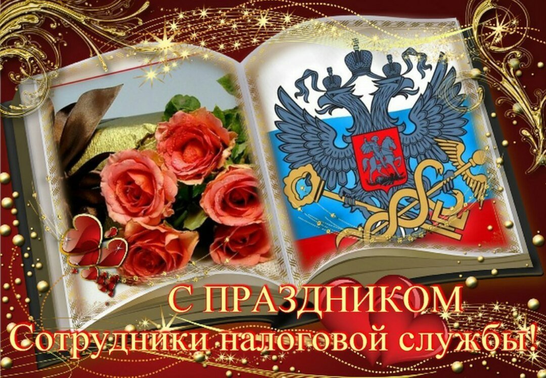 Поздравления с днем социальногоработтника