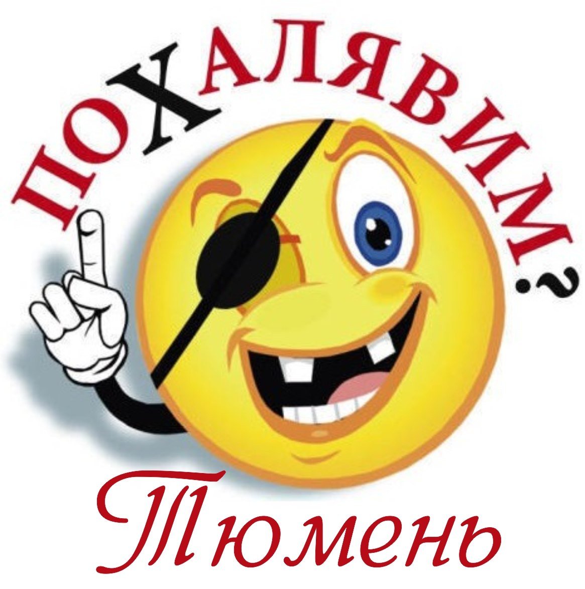 ХАЛЯВА эмблема