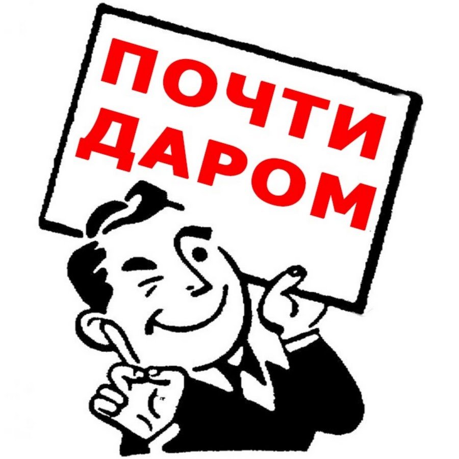 Внимание скидки