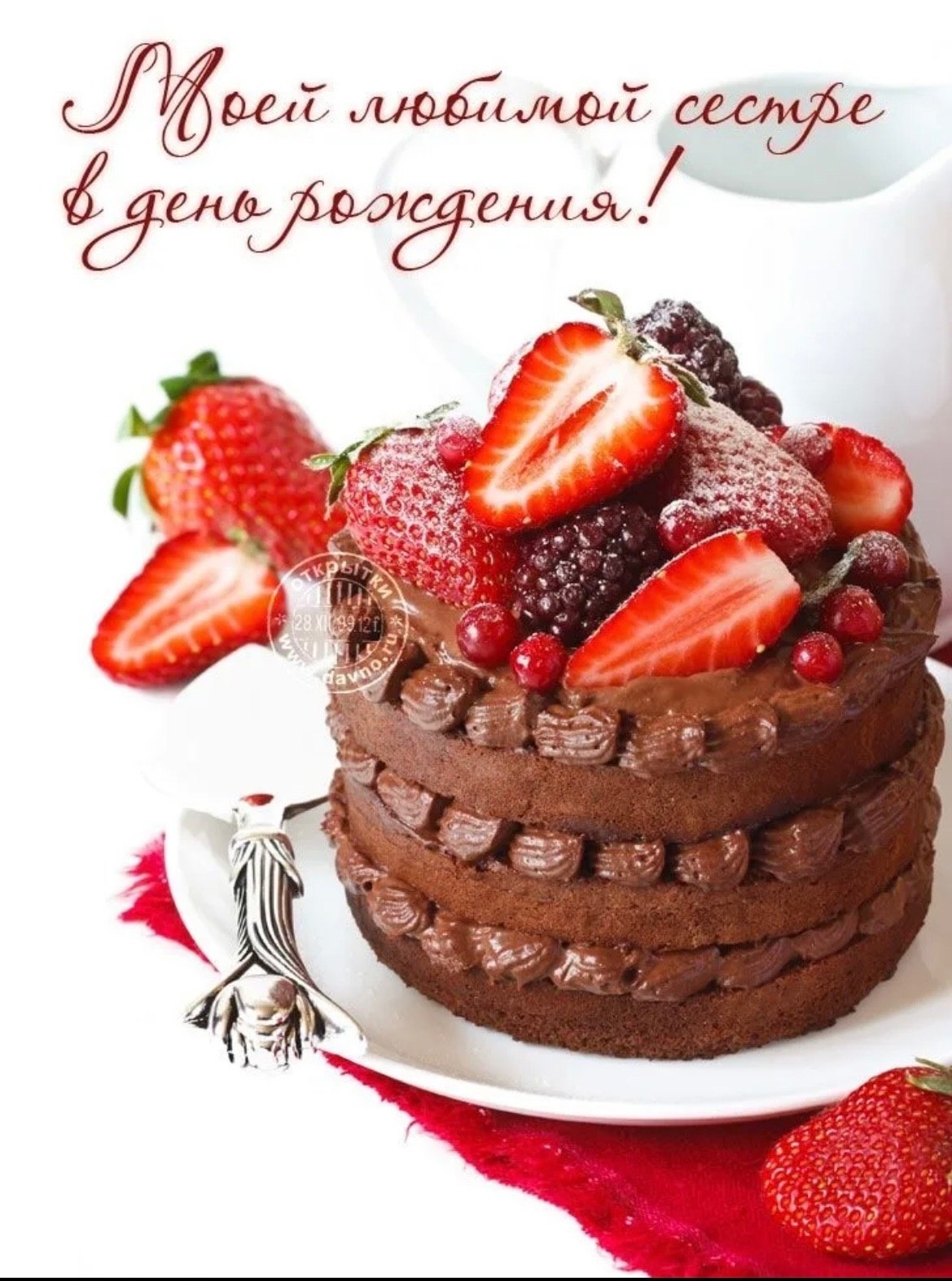 С днём рождения сестрёнка