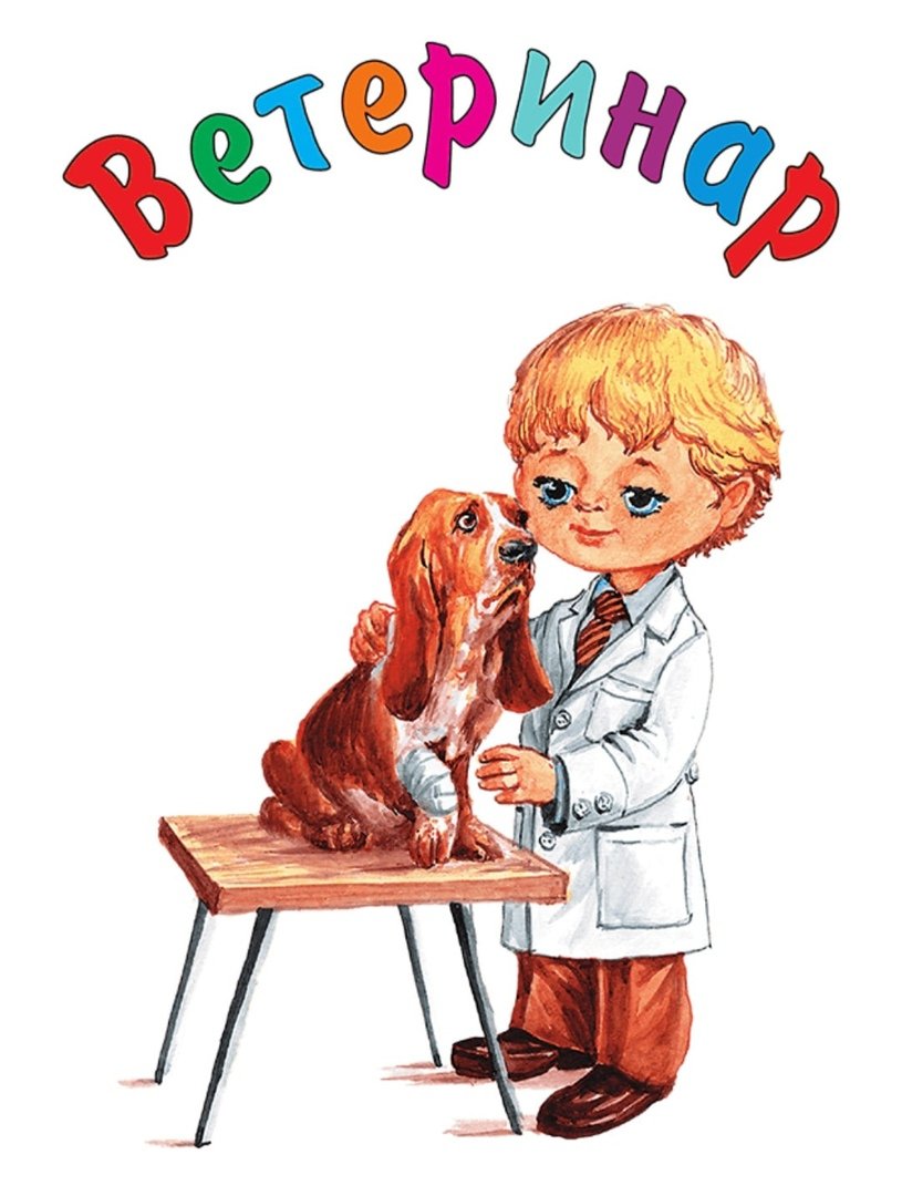 Медсестра в ветеринарной клинике