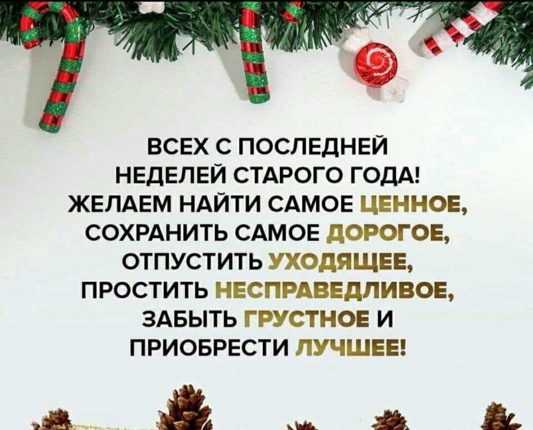 Предпраздничное настроение новый год