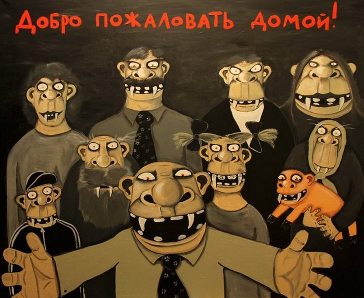 Вася Ложкин добро пожаловать на родину