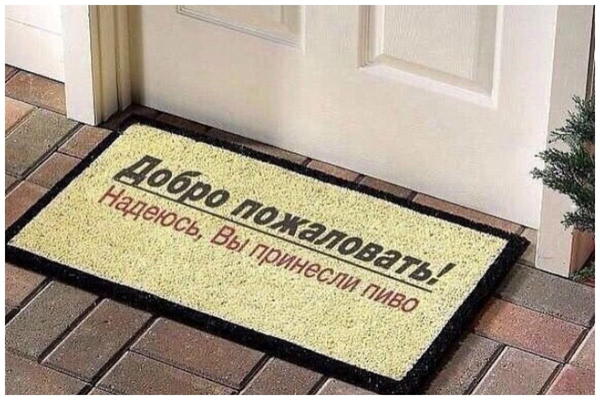 Коврики с прикольными надписями