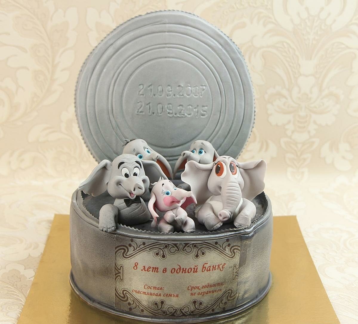 С днем жестяной свадьбы