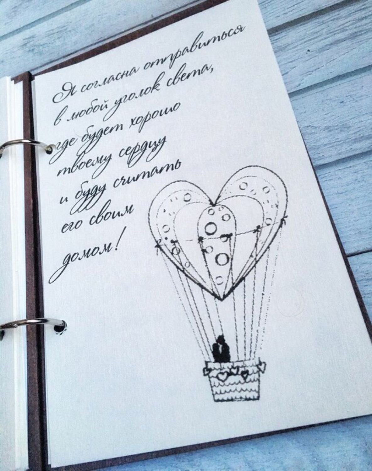 Оригинальные любовные послания