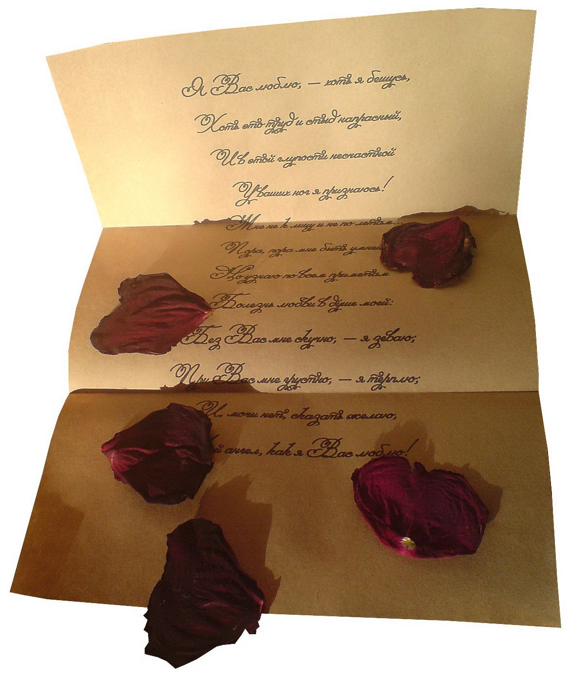 Оригинальные любовные послания