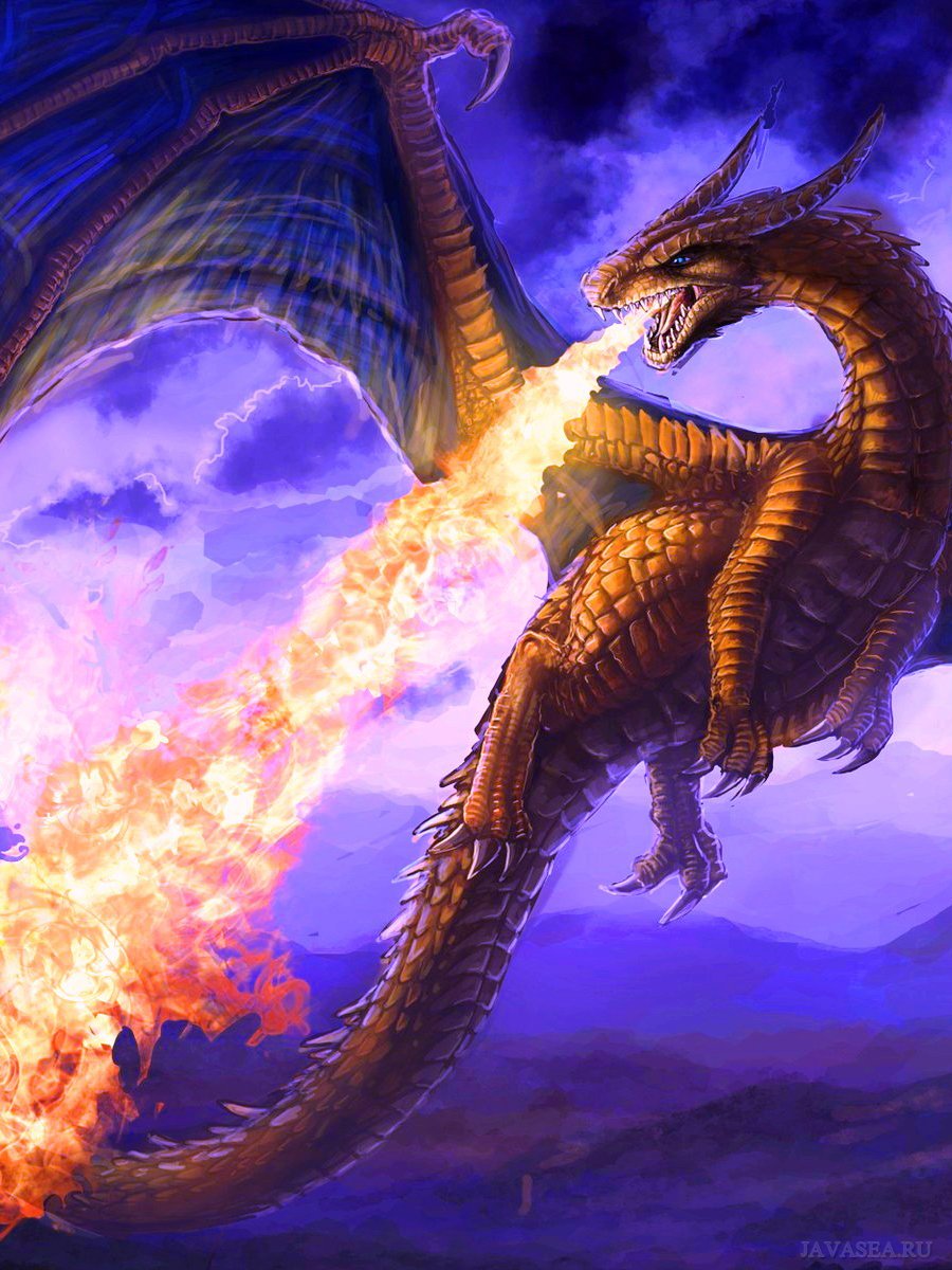 Огнедышащий дракон