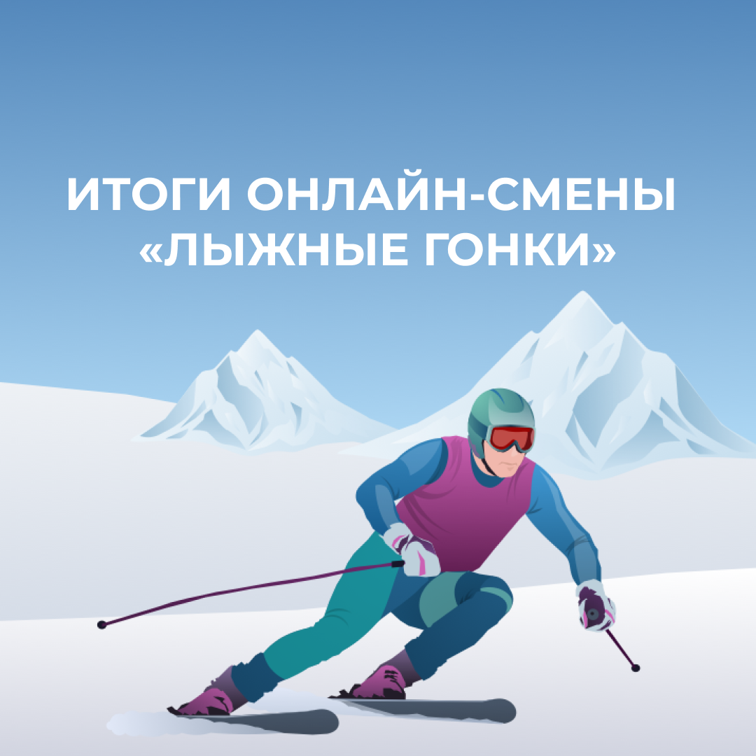 Лыжный спорт мультяшные