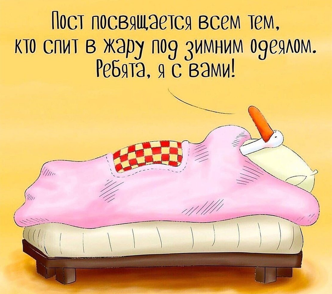 Статусы про жару прикольные