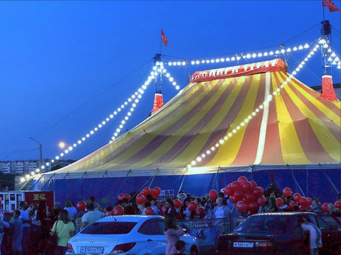 Цирк шапито Виват шатер