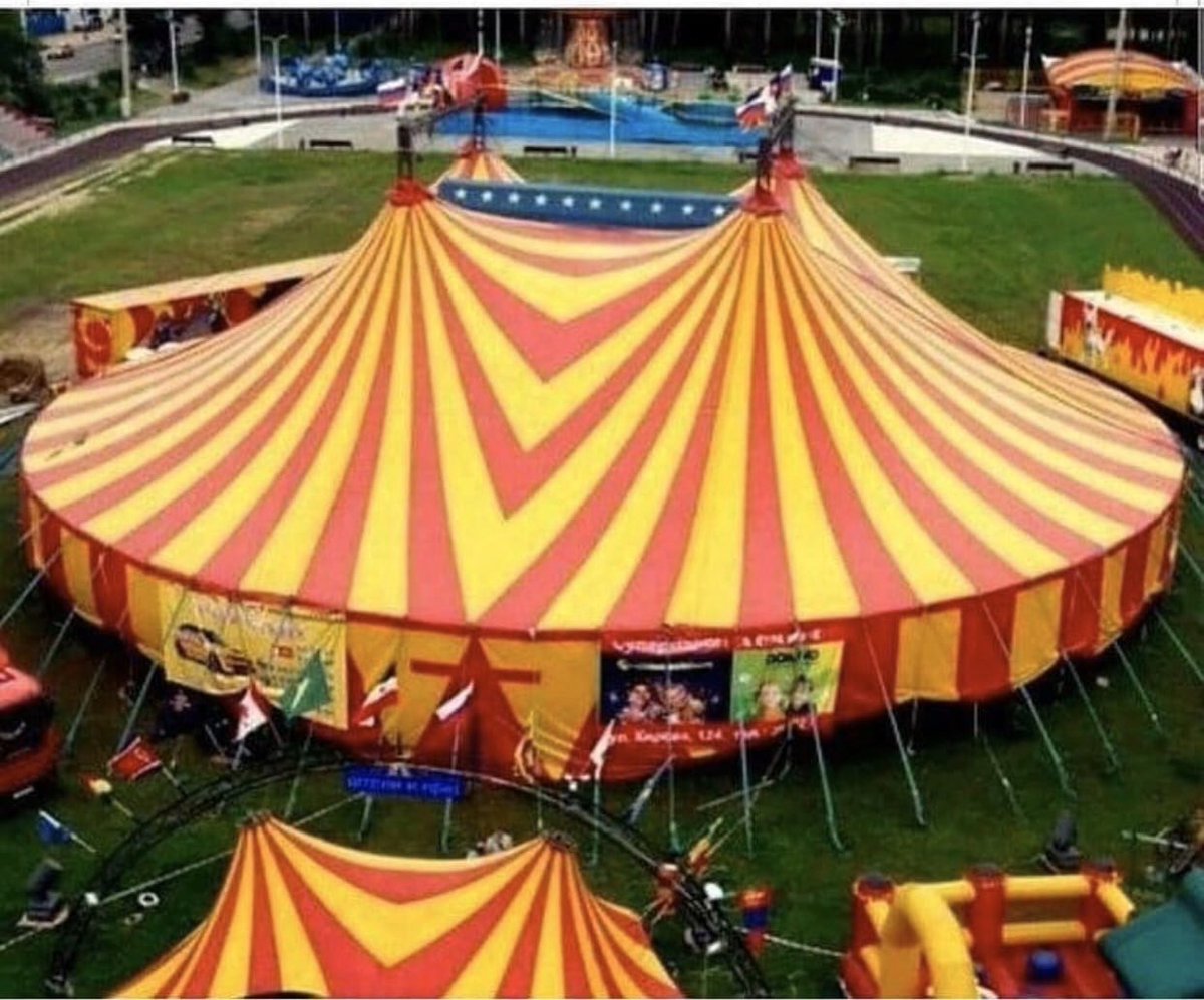 Передвижной цирк шапито