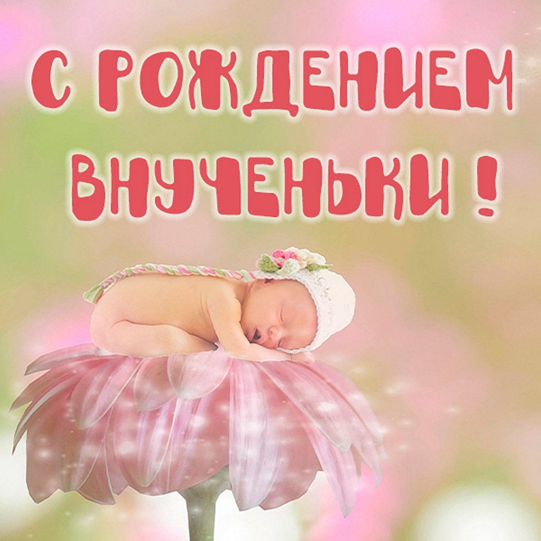 С новорожденной девочкой