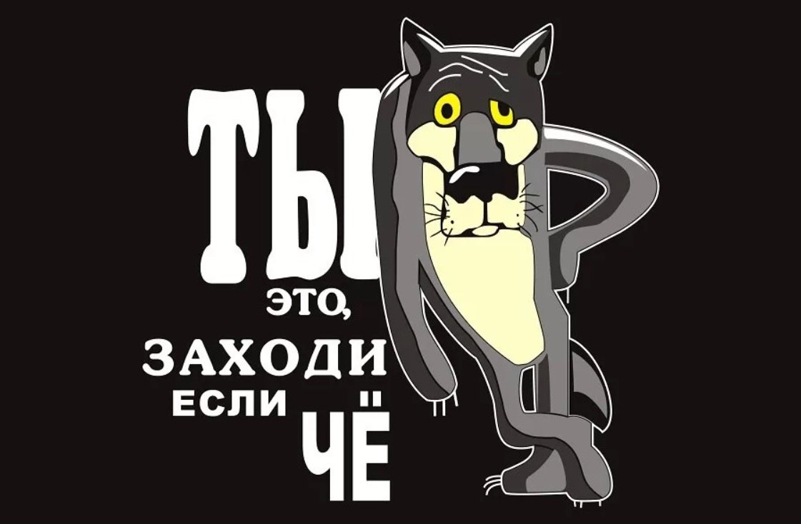 Волк из м ф жил-был пес