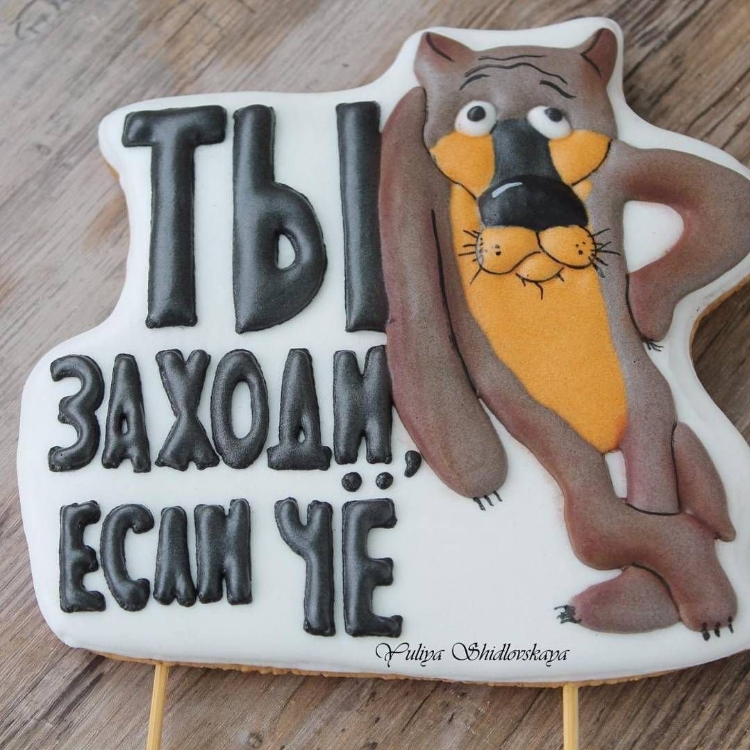 Щас спою картинка