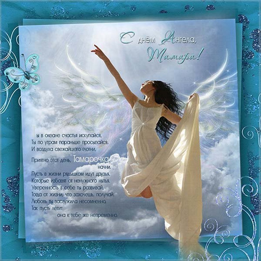 Открытка от чистого сердца