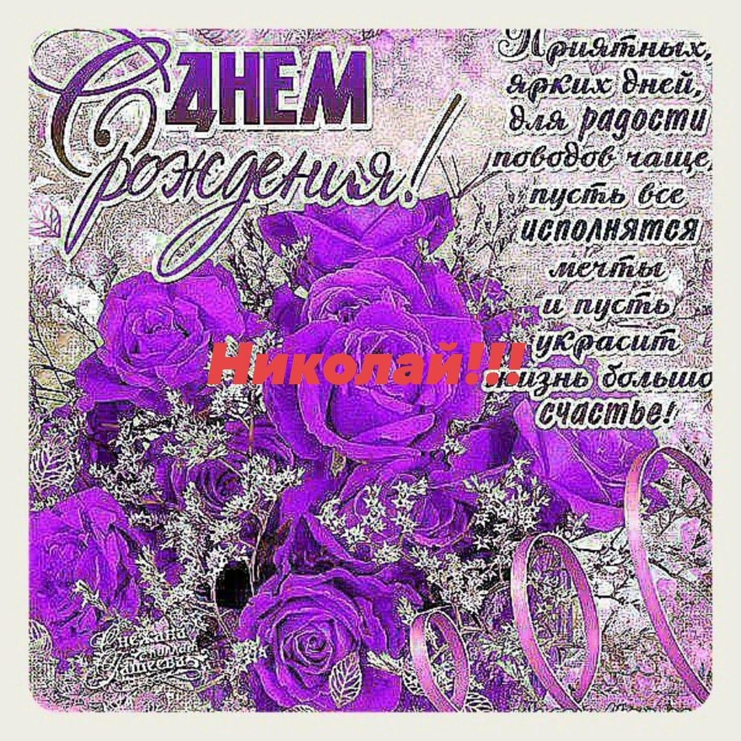 Тамарочка с днем рождения картинки