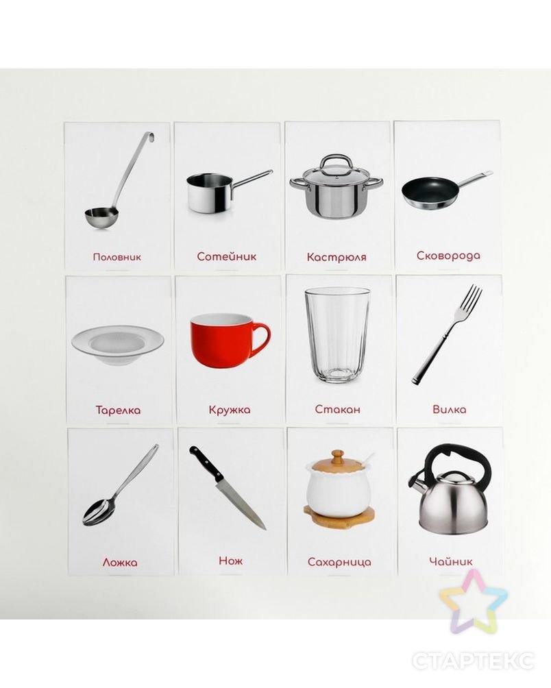Кухонная посуда карточки для детей