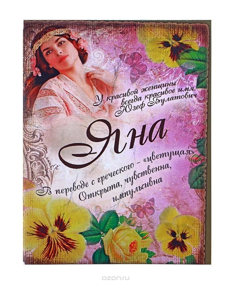 Поздравления с днём ангелатаиары