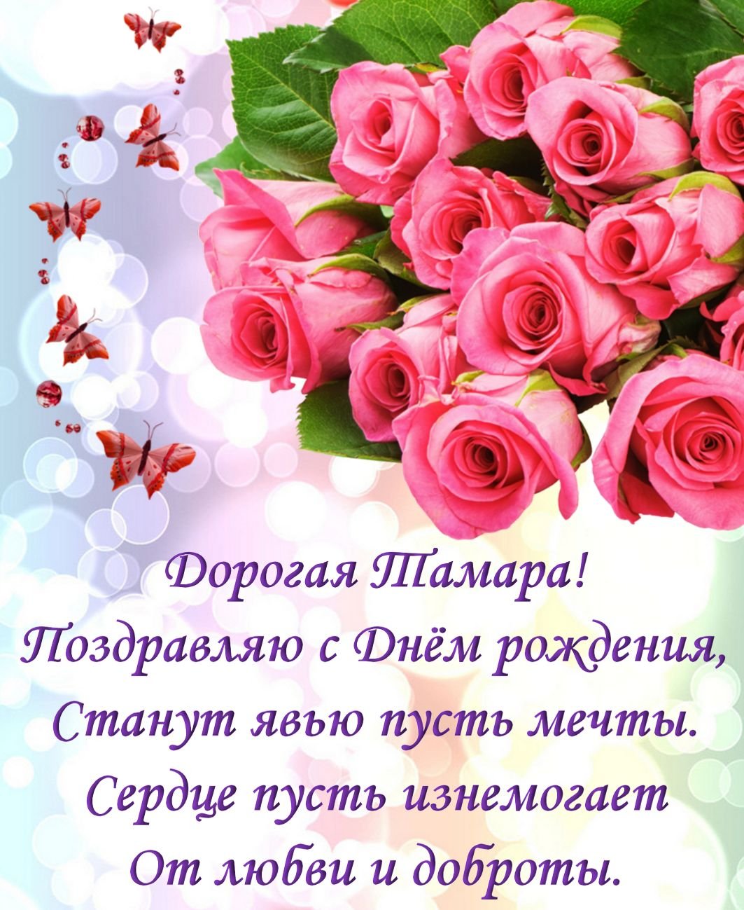 С днём рождения орхидеи