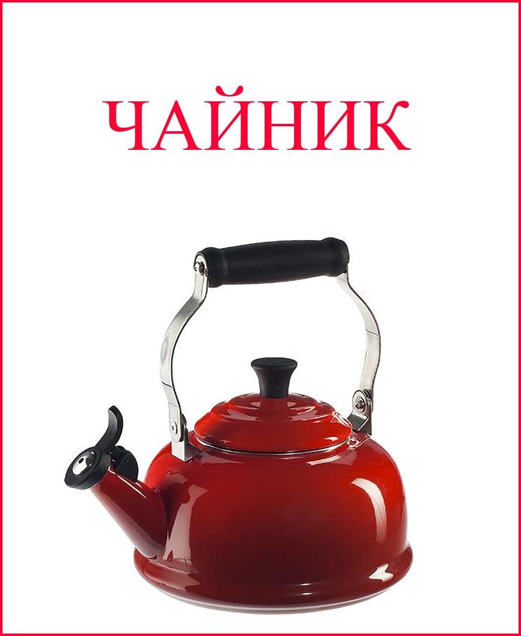 Кухонная посуда раскраска для детей