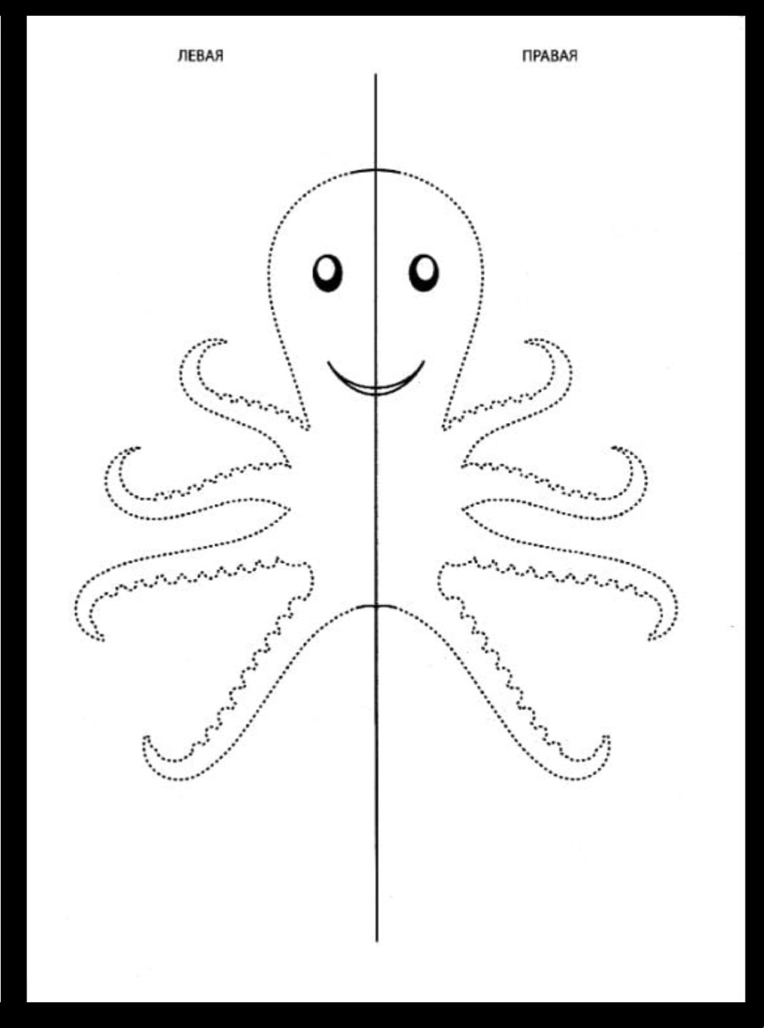 Симметрия рисунок