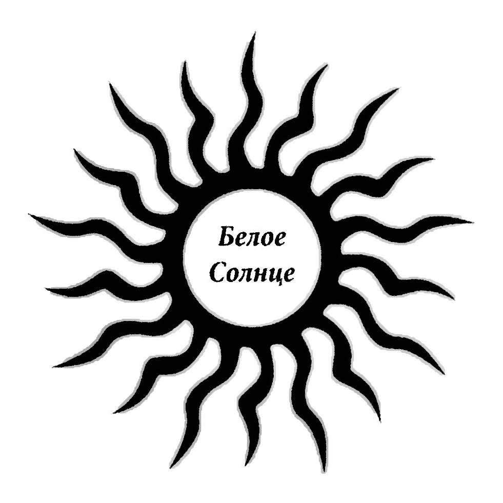 Символ солнца