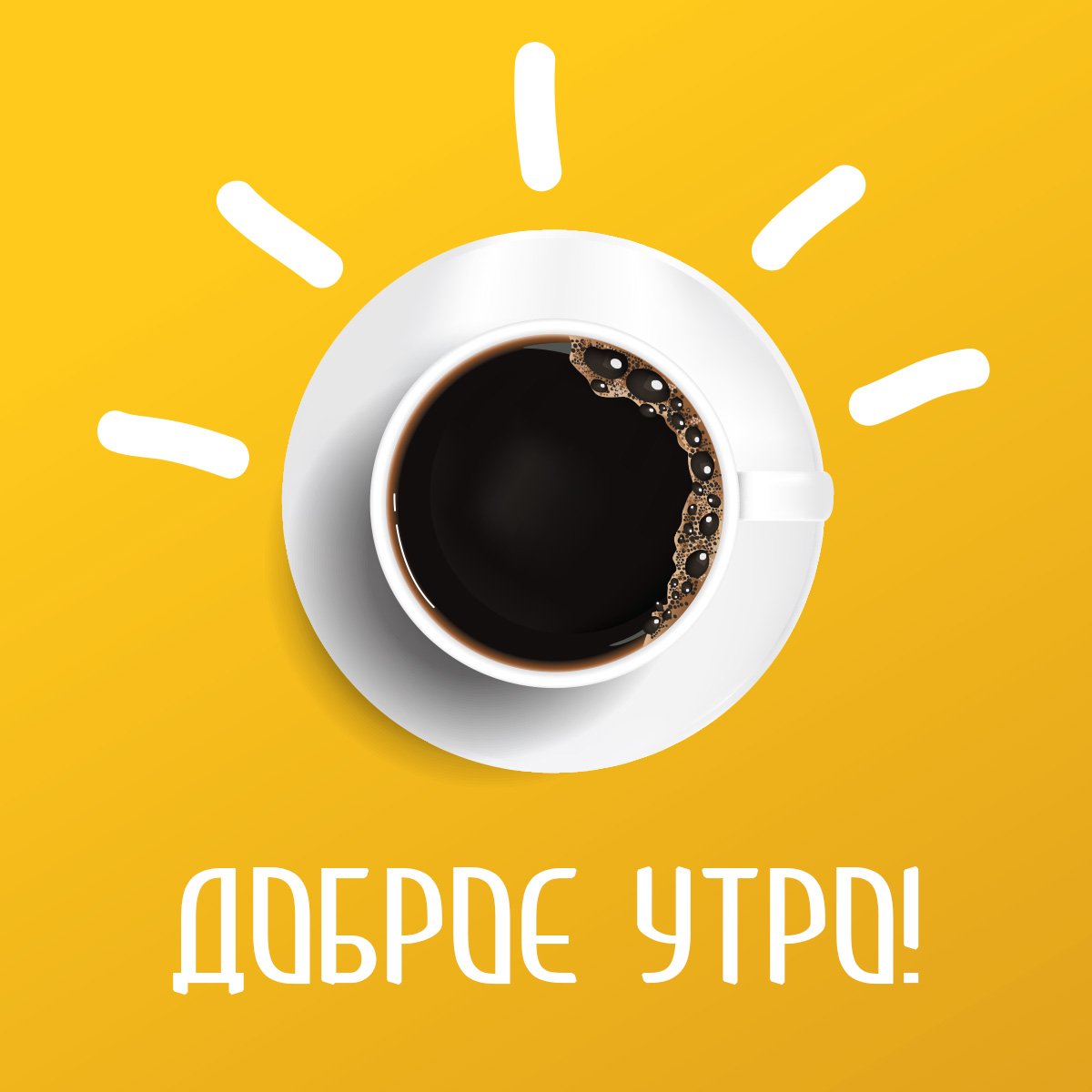 Рекламный Постер кофе