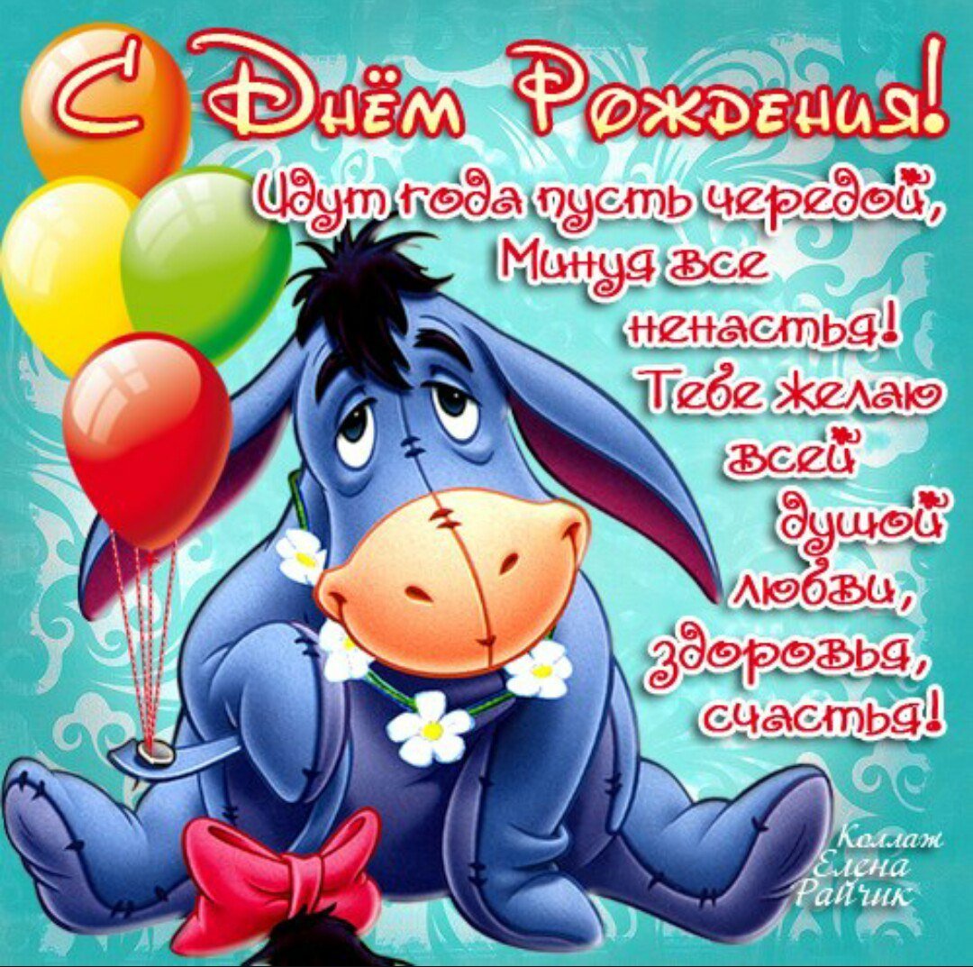 С днём рождения мужчине рыбаку