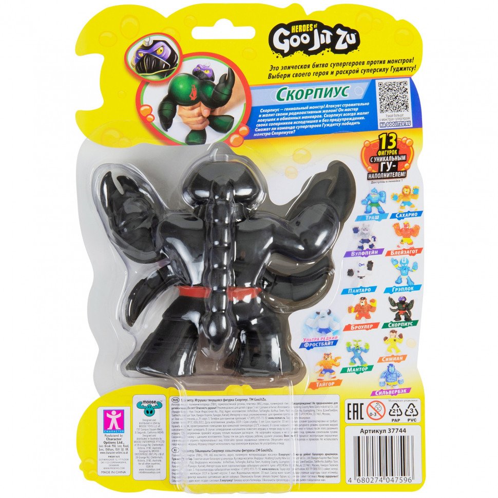 Игрушки гуджитсу игрушки гуджитсу