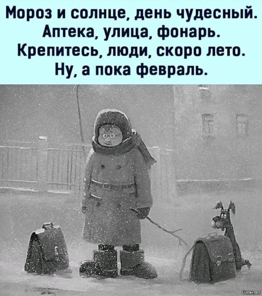 Крепитесь люди скоро лето