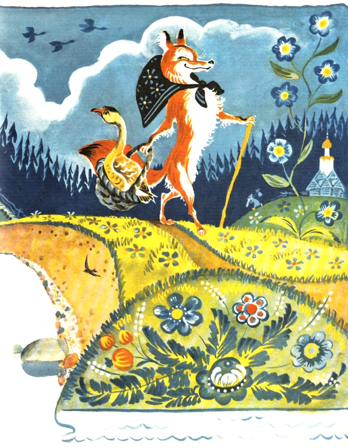 Лисичка со скалочкой Автор