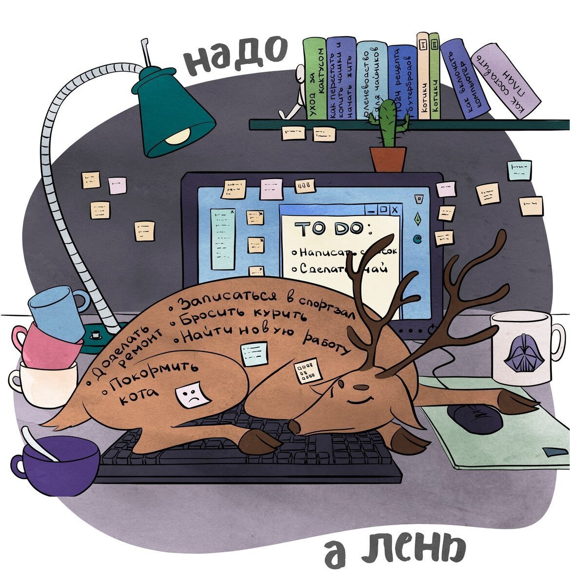 Лень рисунок