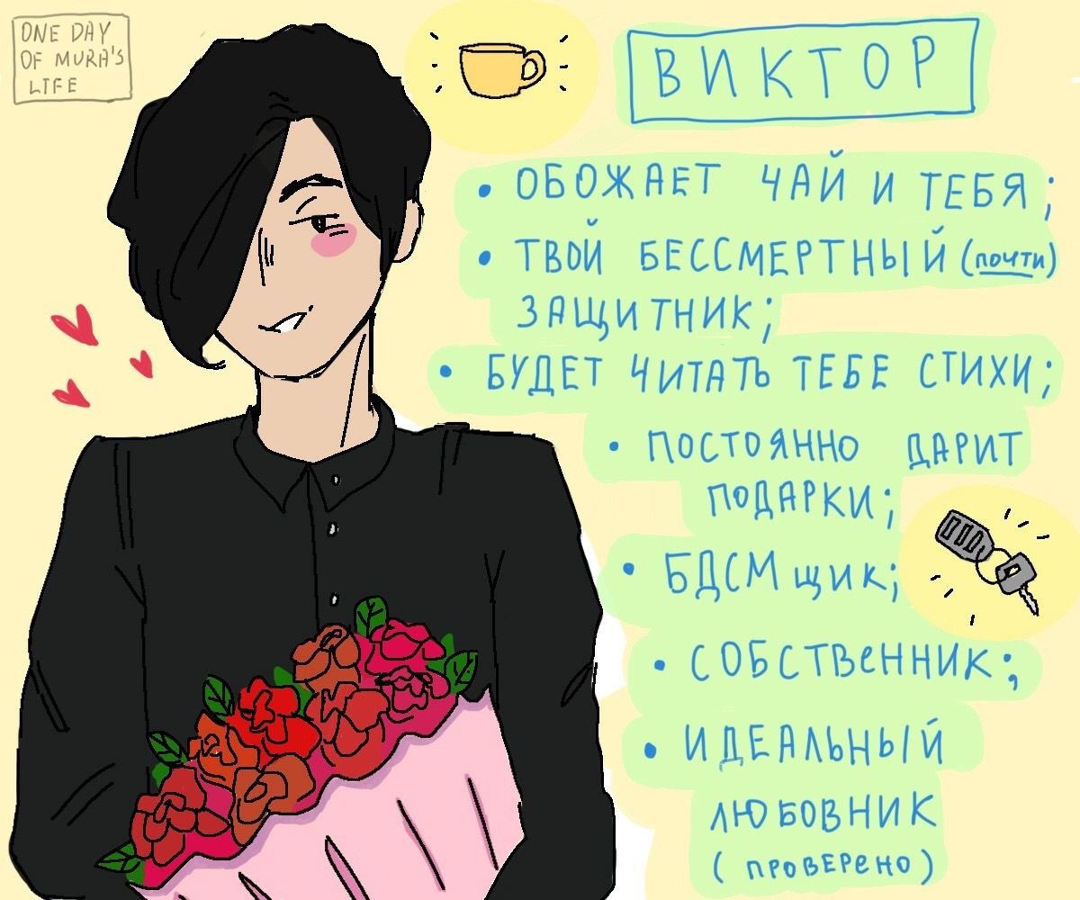 Клуб романтики мемы