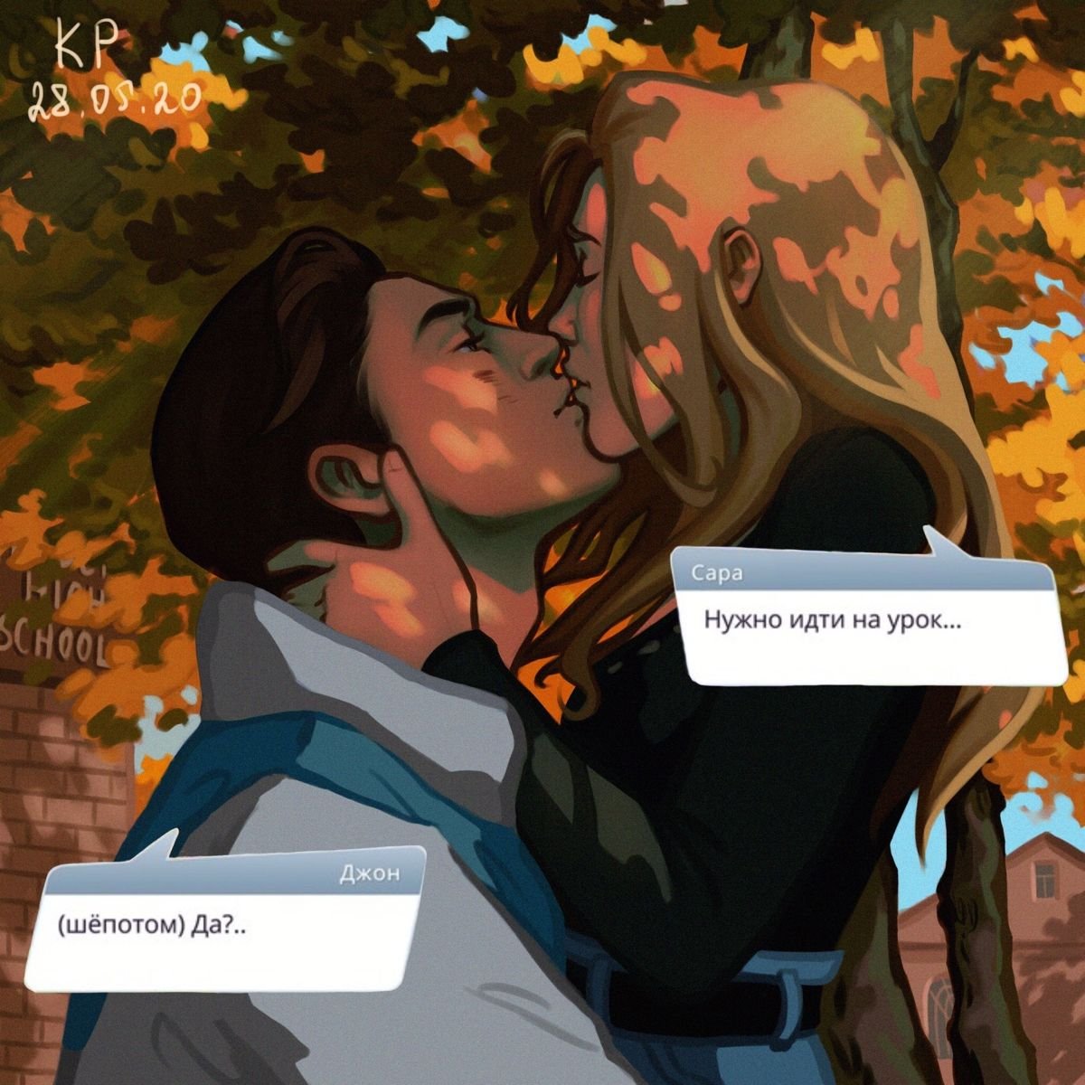 Сара и Джон тени сентфора