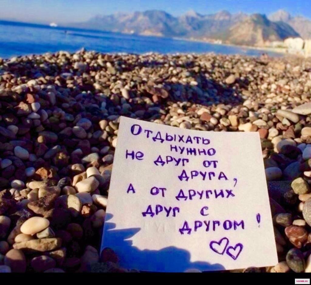 Поздравления с последним днем отпуска