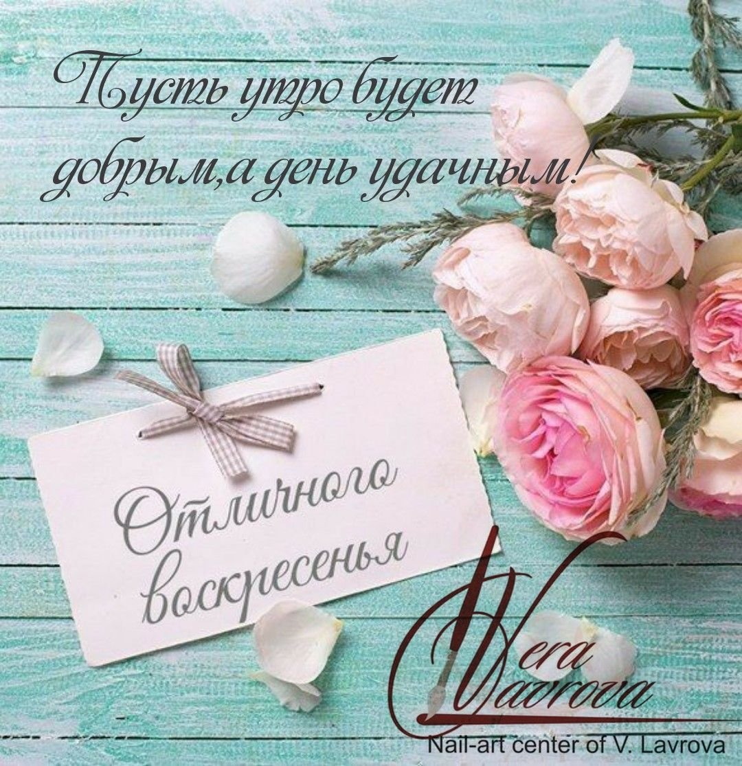 Открытки с добрым утром маме