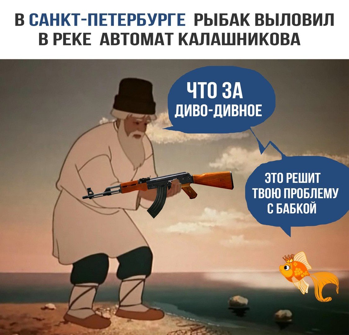 Сказка о рыбаке и рыбке мультфильм 1950