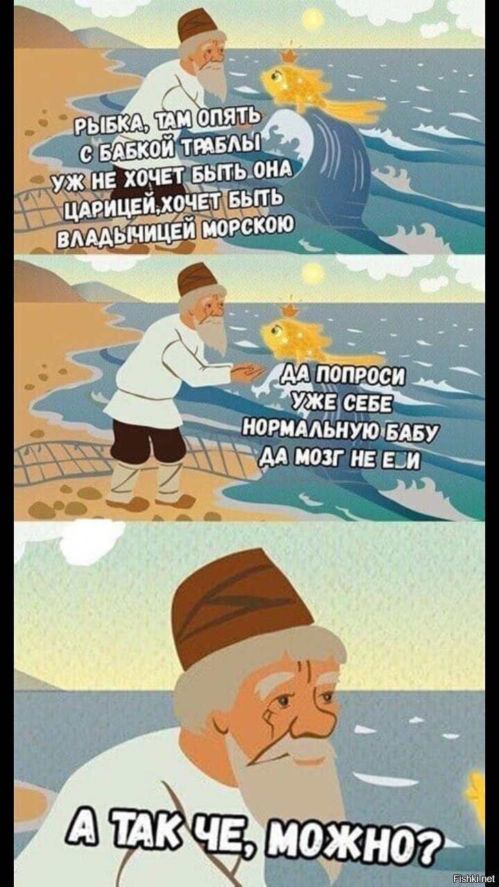 Сказки золотой рыбки