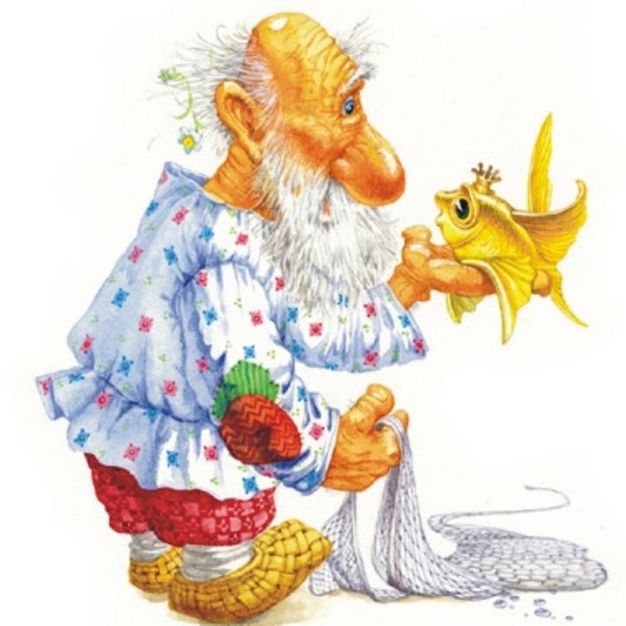 Старик с удочкой