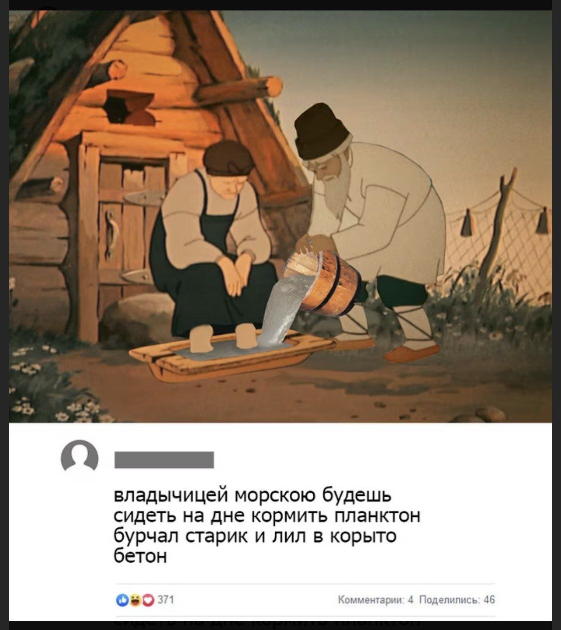 Золотая рыбка карикатура