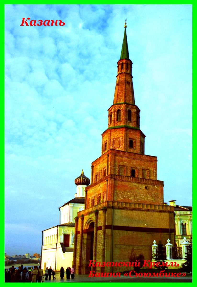 Казань сердца у Кремля